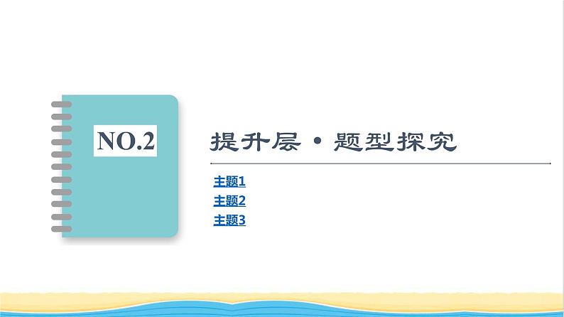 高中物理第1章磁场综合提升课件粤教版选择性必修第二册04