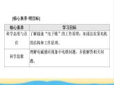 高中物理第2章電磁感應(yīng)第3節(jié)電磁感應(yīng)規(guī)律的應(yīng)用課件粵教版選擇性必修第二冊