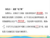 高中物理第2章電磁感應(yīng)第3節(jié)電磁感應(yīng)規(guī)律的應(yīng)用課件粵教版選擇性必修第二冊