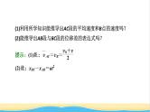高中物理第二章匀变速直线运动的研究素养拓展课匀变速直线运动规律的应用课件新人教版必修第一册