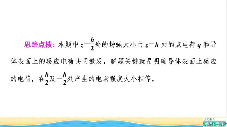 高中物理第9章静电场及其应用章末综合提升课件新人教版必修第三册06