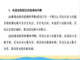 高中物理第12章电能能量守恒定律章末综合提升课件新人教版必修第三册