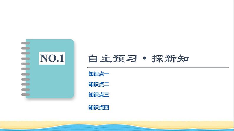 高中物理第13章电磁感应与电磁波初步1磁场磁感线课件新人教版必修第三册05