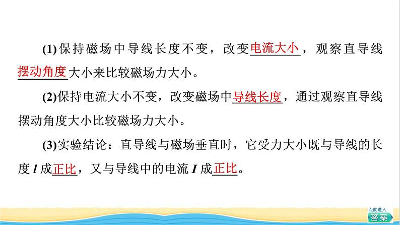 高中物理第13章电磁感应与电磁波初步2磁感应强度磁通量课件新人教版必修第三册第7页