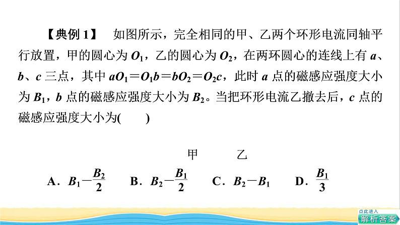 高中物理第13章电磁感应与电磁波初步章末综合提升课件新人教版必修第三册第6页