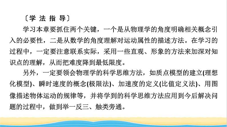 高中物理第一章运动的描述1质点参考系课件新人教版必修第一册第5页