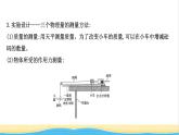 高中物理第四章运动和力的关系2实验：探究加速度与力质量的关系课件新人教版必修1