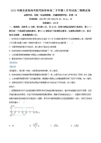 湖北省新高考联考协作体2021-2022学年高二下学期3月考试 物理 Word版含解析 练习题