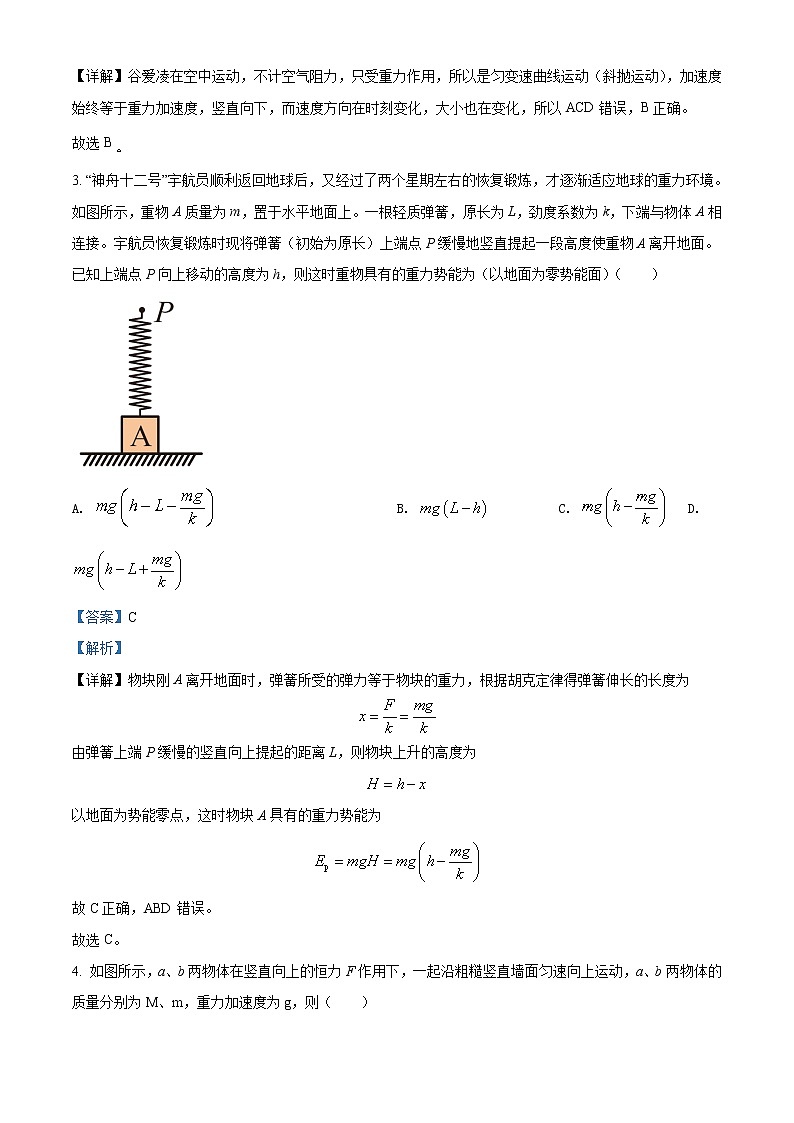 湖北省新高考联考协作体2021-2022学年高一下学期3月联考 物理试题 Word版含解析02