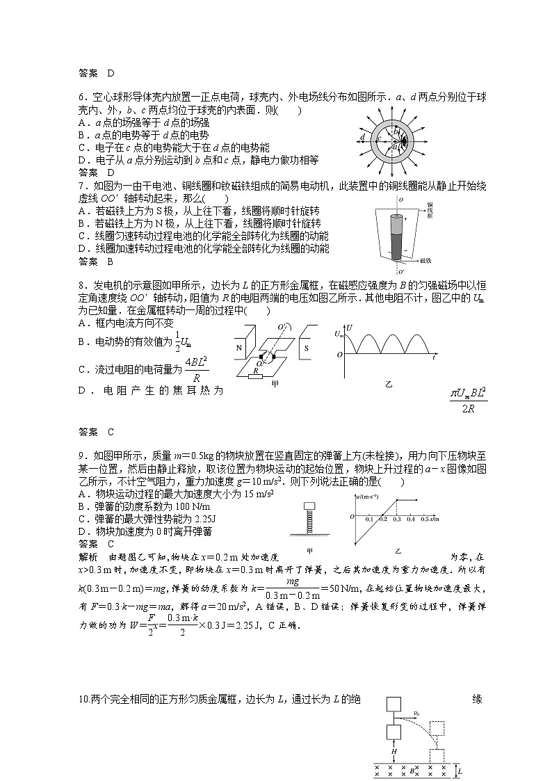 江苏省南京师大附中2022届高三下学期开学考试物理试题含答案02