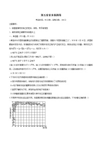 人教版 (2019)选择性必修 第三册第五章 原子核综合与测试课后复习题