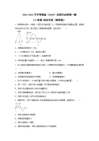 物理第三节 单摆复习练习题