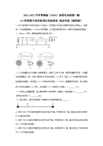 粤教版 (2019)选择性必修 第一册第五节 用双缝干涉实验测定光的波长练习