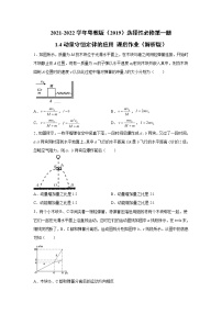 粤教版 (2019)选择性必修 第一册第四节 动量守恒定律的应用一课一练