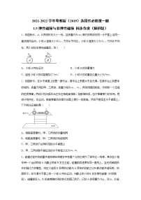 粤教版 (2019)选择性必修 第一册第五节 弹性碰撞与非弹性碰撞当堂达标检测题