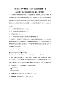 高中物理粤教版 (2019)选择性必修 第一册第四节 动量守恒定律的应用复习练习题