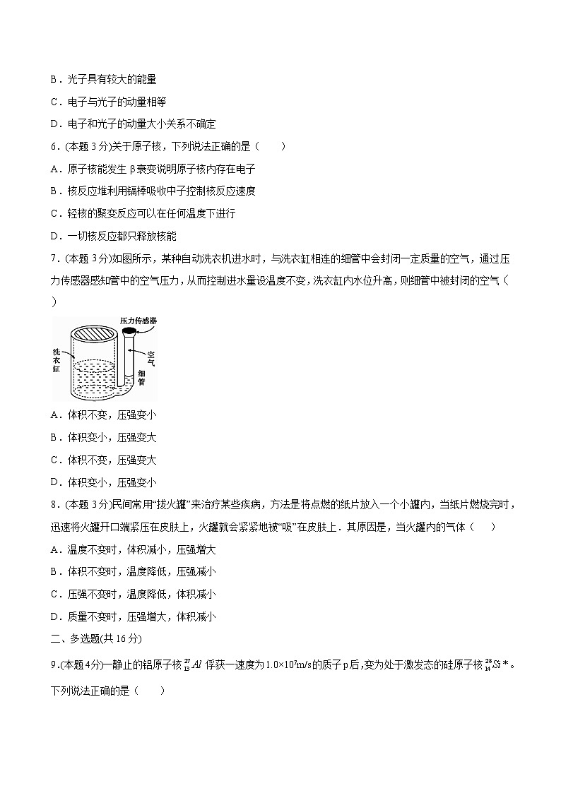综合复习二 检测 高中物理新人教版选择性必修第三册（2022年）02