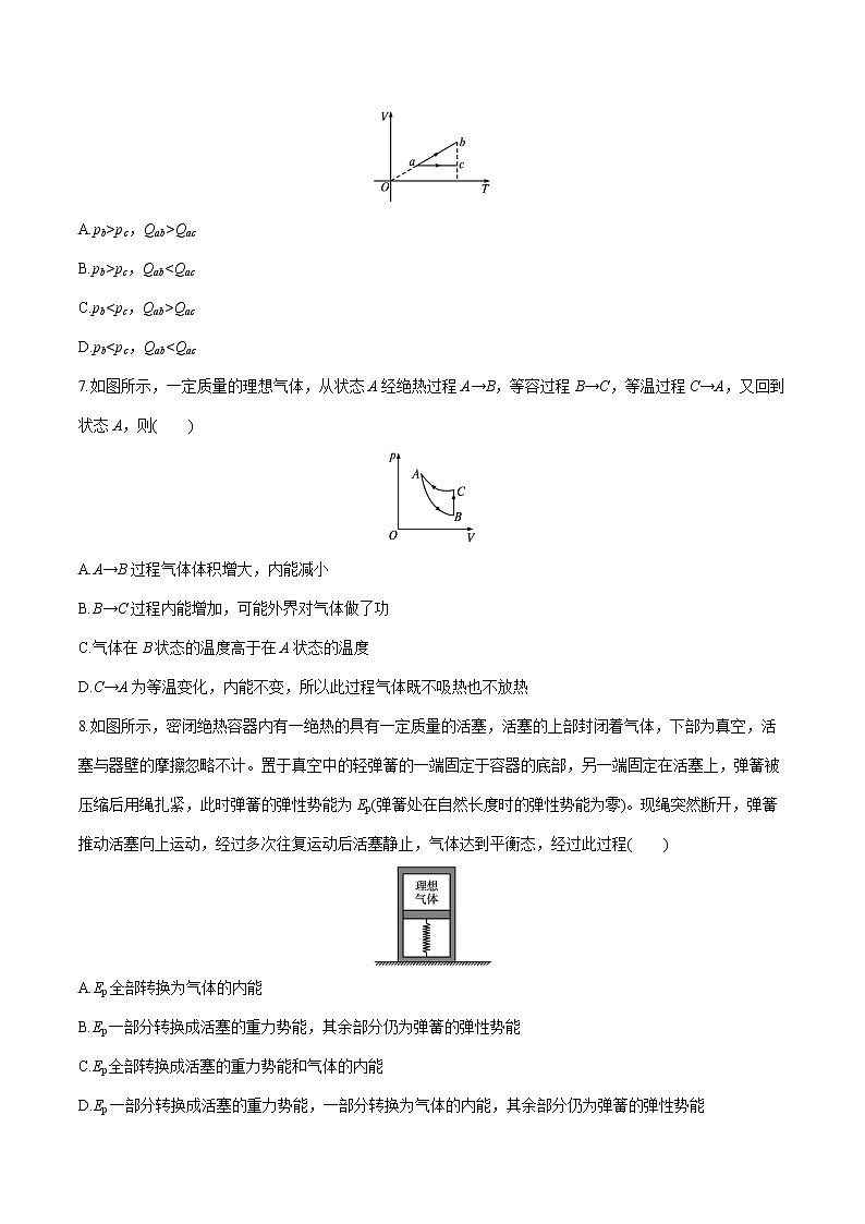 第三章过关检测  高中物理人教版选择性必修第三册（2022年）第3页