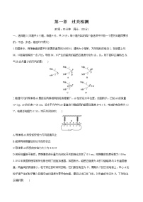 人教版 (2019)选择性必修 第二册第一章 安培力与洛伦兹力综合与测试练习题