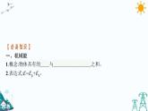 1.5 科學(xué)驗(yàn)證：機(jī)械能守恒定律 課件
