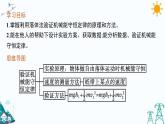 第一章 实验 验证机械能守恒定律 课件