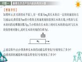 第一章 习题课 功能关系及其应用 课件