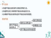 2.3 科学探究：平抛运动的特点 课件