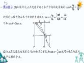 第二章 习题课 平抛运动规律的应用 课件