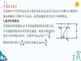 第二章 习题课 运动的合成与分解的两个模型 课件