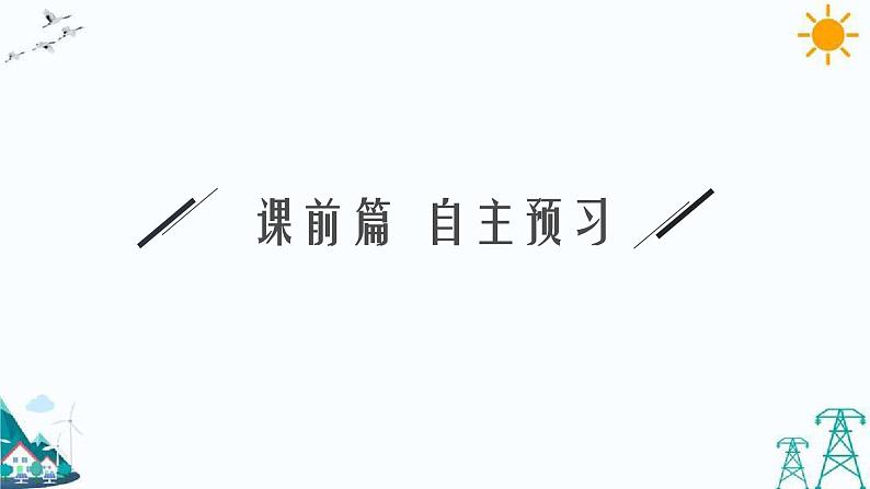 4.2 万有引力定律的应用　4.3人类对太空的不懈探索 课件第5页