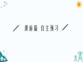 4.2 万有引力定律的应用　4.3人类对太空的不懈探索 课件