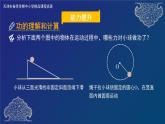 机械能守恒定律 阶段复习 课件