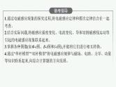 人教版新高考物理一轮总复习--电磁感应现象　楞次定律课件PPT