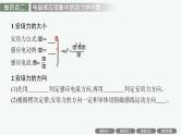 人教版新高考物理一轮总复习--电磁感应中的动力学与能量问题课件PPT