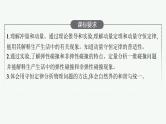 人教版新高考物理一轮总复习--动量和动量定理课件PPT