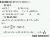 人教版新高考物理一轮总复习--法拉第电磁感应定律　自感、互感、涡流课件PPT