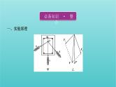 浙江版2022年高考物理总复习实验2探究求合力的方法课件