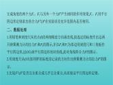 浙江版2022年高考物理总复习实验2探究求合力的方法课件