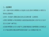 浙江版2022年高考物理总复习实验2探究求合力的方法课件