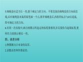 浙江版2022年高考物理总复习实验2探究求合力的方法课件