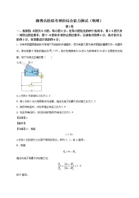 2022届河南省实验中学等湘豫名校联考高三下学期3月联考 理综物理试题（解析版）