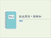 新教材高中物理第二章圆周运动第2节第2课时向心加速度课件粤教版必修第二册