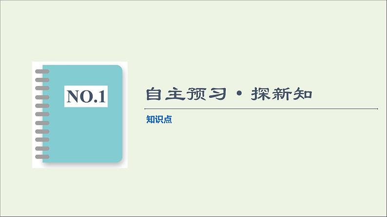 新教材高中物理第二章圆周运动第2节第2课时向心加速度课件粤教版必修第二册04