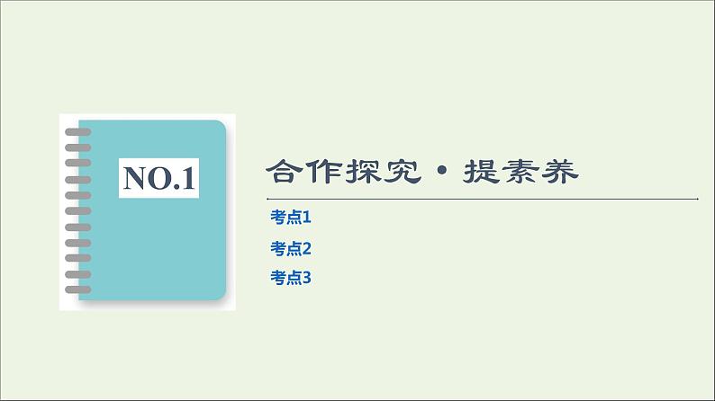 新教材高中物理第三章万有引力定律素养培优课3天体运动三类典型问题课件粤教版必修第二册03