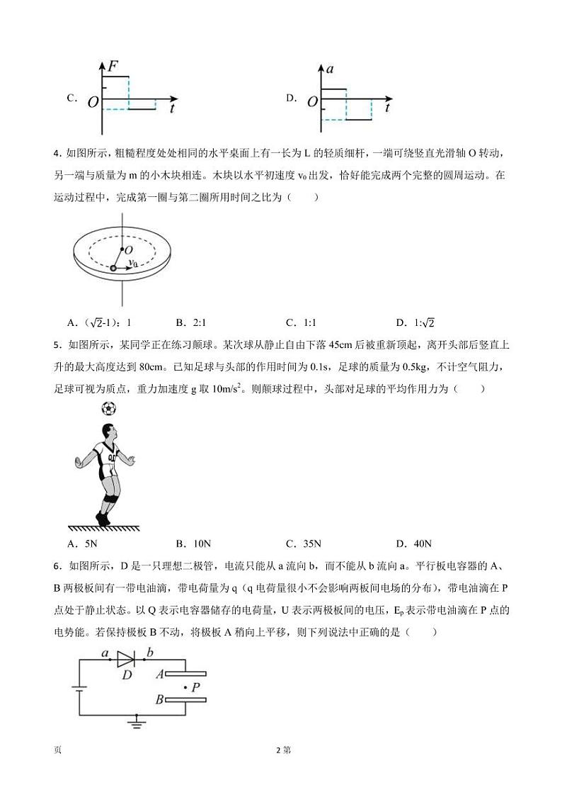 2022届山西省吕梁市高三上学期第一次模拟考试物理试卷（PDF版）02