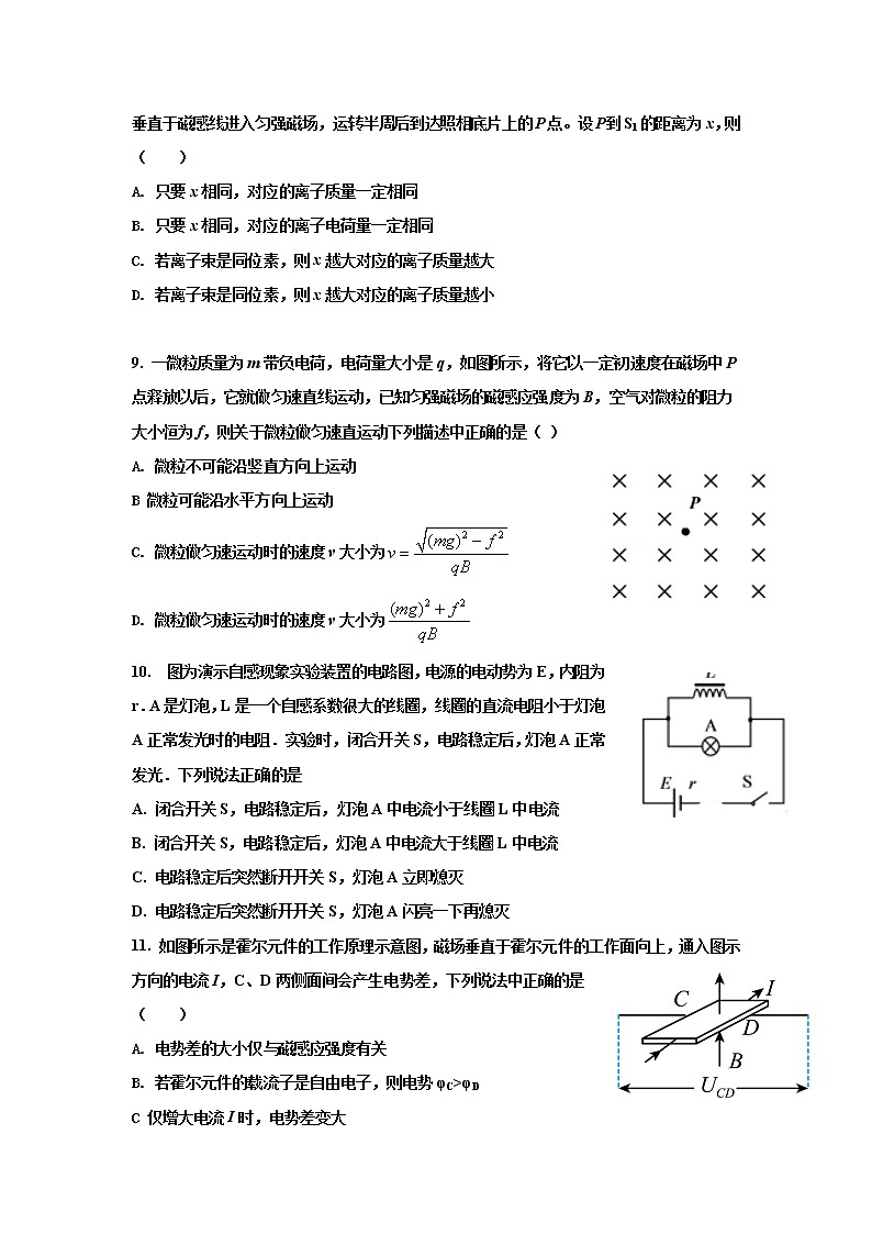 2021-2022学年内蒙古锦山蒙古族中学高二下学期开学考试物理试题（Word版）03