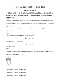 2022届黑龙江省大庆市高三上学期第二次教学质量检测 理综物理（解析版）