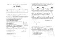 2019-2020学年安徽省黄山市高一上学期期末质量检测物理试卷 PDF版