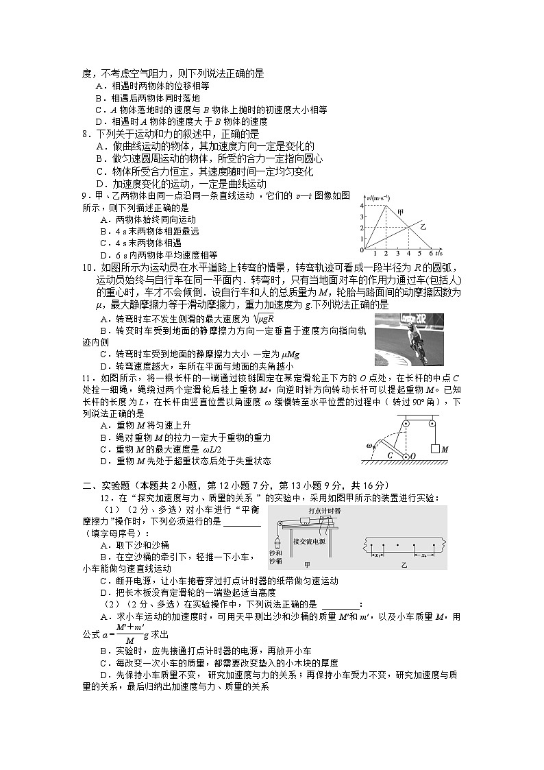 2021-2022学年湖北省鄂州市高一上学期期末质量监测物理试卷第2页