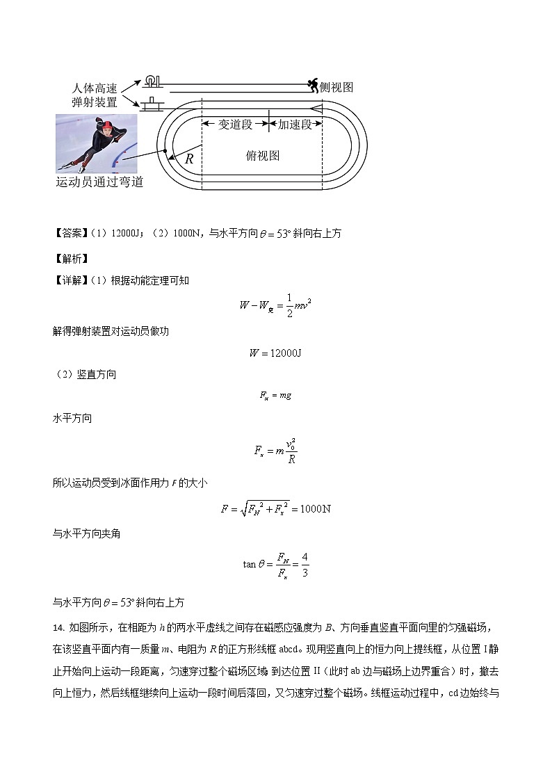 2022届福建省福州市高三下学期（3月）毕业班质量检测 物理试题（word版）02